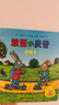 【当当正版童书】波西和皮普系列套装可选 金蟾大侦探 波西与皮普 0-3-6岁低幼早教启蒙情绪管理绘本图画书睡前故事书 滑板车（单本） 实拍图