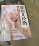 国医绝学百日通系列——手足按摩治百病等 阅读狂欢节 KBCT 婴幼儿经络抚触按摩 实拍图