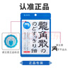 龙角散 薄荷草本润喉糖 经典原味 80g 水果糖糖果薄荷糖  实拍图