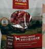 麦富迪狗粮 无谷牛肉双拼狗粮成犬 小型犬中大型犬通用10kg/20斤 实拍图