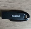 闪迪（SanDisk）64GB USB3.2 U盘 CZ550黑色 读速100MB/s 安全加密 数据恢复 学习办公电脑车载 高速大容量优盘 实拍图