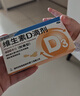星鲨维生素D滴剂 30粒*5盒【150粒】维生素d成人孕妇备孕d3婴幼儿0-1岁促钙吸收京东自营大药房全年龄段可用 实拍图