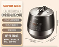 苏泊尔（SUPOR）0涂层球釜电压力锅6L双胆全自动智能预约 家用 SY-60YC6011Q电饭煲高压锅6-8人 实拍图