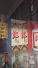 郎酒【裕见经典】郎牌郎酒 53度 500ml*2+干红 750ml*1 礼盒装 年货 实拍图