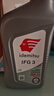出光/IDEMITSU 全合成机油IFG3 0W-20 1L SP GF-6A 养车保养 实拍图