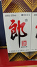 郎酒 郎牌郎酒 酱香型白酒 53度 1000ml*1瓶 单瓶装 实拍图