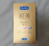 杜蕾斯（durex）避孕套超薄金至润三合一16只宽度52mm安全套超薄玻尿酸避孕套 实拍图