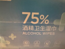 京东京造 75%酒精湿巾独立装50片 消毒湿巾纸 杀菌湿纸巾杀菌率99.9% 实拍图