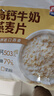 西麦高钙牛奶燕麦片420g营养早餐冲饮代餐独立小包 实拍图