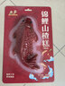 沂蒙公社山楂锦鲤320g解腻山楂糕年货0添加剂健康零食果糕年年有鱼 实拍图
