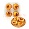 【新鲜现烤】酥皮蛋挞4个/220g 实拍图