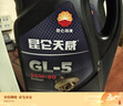 昆仑（KunLun）昆仑润滑油 天威 重负荷车辆货车前后桥 齿轮油 GL-5 85W-90  4L 实拍图