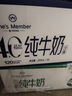 1号会员店（One's Member）4.0g蛋白纯牛奶200ml*30盒 每盒8g蛋白240mg高钙性价比整箱牛奶 实拍图