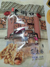 老街口 原味花生酥150g 传统零食小吃手工中式糕点酥糖喜糖特产袋装年货 实拍图