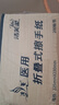 洁芙柔医用擦手纸200抽*4包 原LK利康折叠干手纸抽纸厨房纸戴OK镜腹透 实拍图