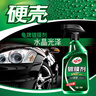 龟牌（Turtle Wax）纳米汽车镀膜剂车漆镀膜封釉液体上光汽车用品TC-123005 实拍图