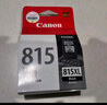 佳能（Canon）PG-815XL 大容量黑色墨盒(适用iP2780/MP236/MP288) 实拍图