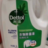 滴露（Dettol）多效衣物除菌液阳光柠檬2.5L 衣物杀菌消毒液除霉剂 7天抑菌除螨 实拍图