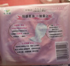 乐而雅花王零触感羽感棉超薄透气护垫迷你卫生巾17cm14片姨妈巾京东自营 实拍图