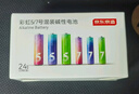京东京造7号电池10节单色装彩虹碱性电池无汞环保 玩具/血压计/血糖仪/遥控器/挂钟/电子锁/体脂秤/鼠标 实拍图