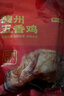 京东京造德州五香扒鸡500g山东特产即食卤味熟食真空包装烧鸡零食团购 实拍图