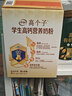 伊利高个子学生奶粉 高钙营养 奶粉儿童6-14岁 营养品早餐 DHA 700g 实拍图