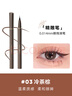 橘朵（Judydoll）眼线笔极细眼线液笔防水持久新年礼物适合棕发自然发03冷棕经典款 实拍图