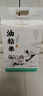 1号会员店广东油粘米5kg 长粒香米 真空包装 晚稻籼米当季新米 实拍图