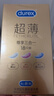杜蕾斯（durex） 避孕套 安全套 超薄尊享三合一18只男女用套套成人计生情趣用品 实拍图