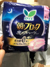 花王（KAO）夜用安心裤型卫生巾日本进口安睡裤拉拉裤量大瞬吸干爽防漏夜安裤 M-L码 20条 100-140斤 实拍图