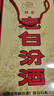 汾酒 老白汾醇柔 清香型白酒 42度 475ml单瓶装 喜事宴请送礼 实拍图