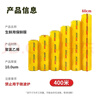 优奥保鲜膜超大卷400M*60CM食品级PVC商用生鲜超市酒店大号缠绕打包膜 实拍图