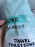 七海秋一次性马桶垫套产妇坐垫纸套10只旅行出游酒店全覆盖加大加厚防水 实拍图