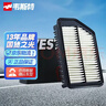 韦斯特空气滤清器MA5330(适配现代朗动/起亚K3/K3S/KX3/傲跑/13款佳乐) 实拍图