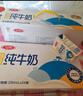 三元特品纯牛奶250ml*24盒  100%生牛乳 实拍图