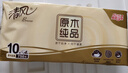 清风【李昀锐同款】无芯卷纸原木纯品4层70克*30卷卫生纸 (10卷*3提） 实拍图