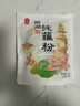 丙田 西湖纯藕粉220g 正宗老牌子无添加糖莲藕粉儿童孕产妇术后小包装 实拍图