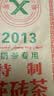 新疆待客茶伊犁奶茶专用益阳2013特制茯砖茶民族饭店砖茶吃肉清茶 300克1块 实拍图