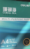 得力（deli）珊瑚海A4打印纸 80g500张*4包一箱 双面使用 加厚复印纸 整箱2000张ZF372【销冠系列】 实拍图