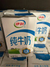 伊利纯牛奶250ml*21盒 全脂牛奶 优质乳蛋白 礼盒装 实拍图