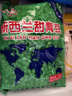 丰众食品新鲜速冻新西兰甜青豆2斤装 甜豌豆冷冻蔬菜沙拉轻食代餐豌豆粒 新西兰青豆2斤 实拍图