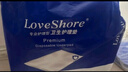 Love Shore成人护理垫老人用一次性隔尿垫尿不湿婴儿产褥垫大号20片90x120cm 实拍图