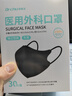 袋鼠医生3d立体口罩一次性医用口罩黑色防尘男女高颜值灭菌30只独立装M码 实拍图