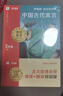 当当学而思 2026新版快乐读书吧三四年级下册 全四册课外阅读一二年级必读同步新教材人教版教材配套适用书籍读物 看看我们的地球 米·伊林十万个为什么 灰尘的旅行 人类起源的演化过程 【2026新版 四 实拍图