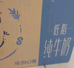 蒙牛【新鲜日期】特仑苏低脂纯牛奶250ml×16盒 健身减脂 年货礼盒 实拍图