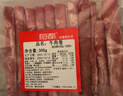 恒都 国产原切牛肉卷 400g*3 冷冻 牛腩卷 国产黄牛 谷饲牛肉  实拍图