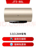 海尔（Haier）国家补贴电热水器80升 JT3 金刚无缝胆 3300W变频节能速热 终身免换镁棒 一级能效家用储水式 实拍图