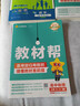 【新华正版】高中教材帮2026必修二2高一下学期物理必修三3必修一1天星教育京东快递包邮高一上册高中必修一必修1一册高中人教版新高考高1课本同步教辅讲解辅导书资料书必修课本高中教辅 【必修二】物理 人 实拍图