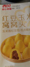西贝莜面村 红豆玉米窝窝头260g 8个 儿童早餐半成品豆沙红豆包杂粮面点年货 实拍图