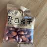 春江月东北开口松子新货特大颗粒手剥红松子坚果炒货干果年货零食 【1150级独立包装】净重500g*1箱 实拍图